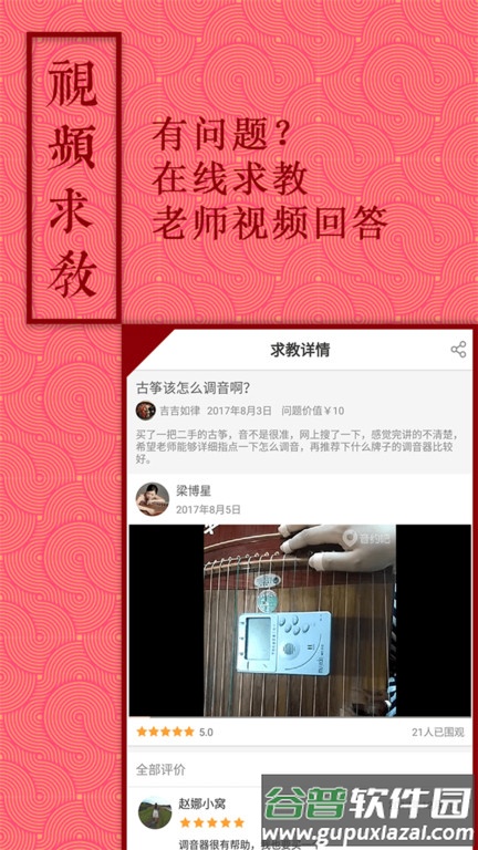 音约吧软件截图4