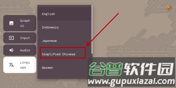 怎么切换中文配图3