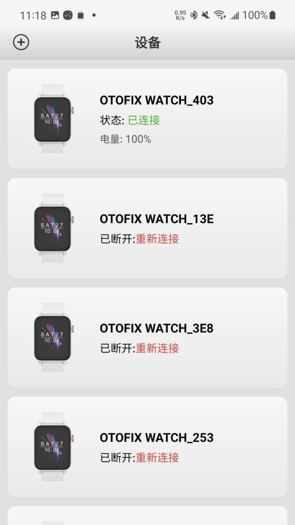 道通智联官方版截图2