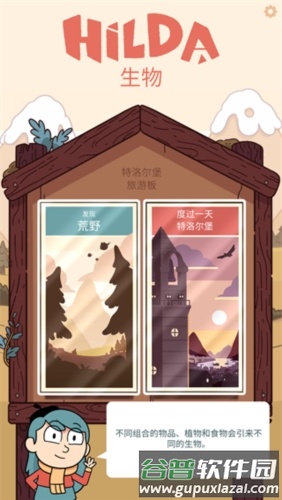 希尔达生物1