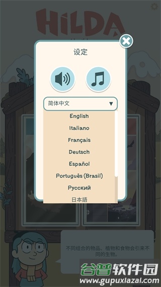 中文设置配图2