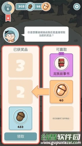 希尔达生物4