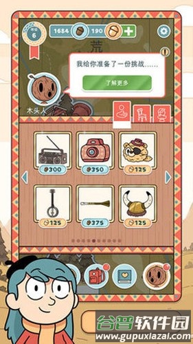 希尔达生物截图2