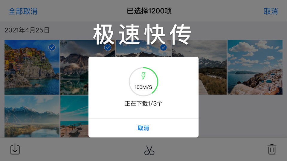 AutelSky app截图3