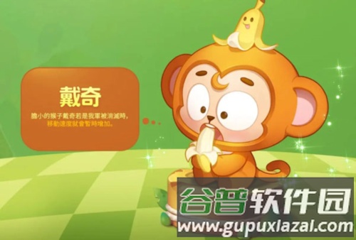 角色介绍配图6