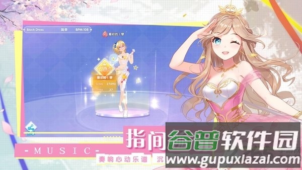 音符达人手机版截图1