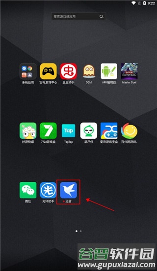 怎么下载文件配图1