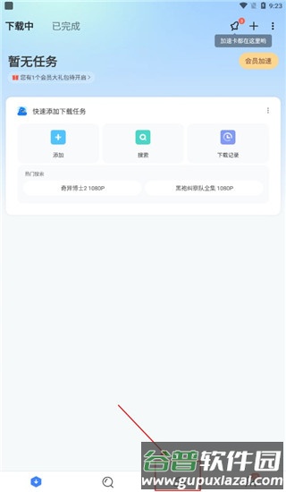 怎么下载文件配图2