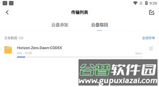 怎么下载文件配图6