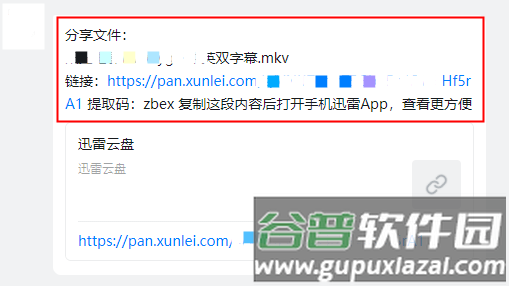 文件分享及转存的方法配图2