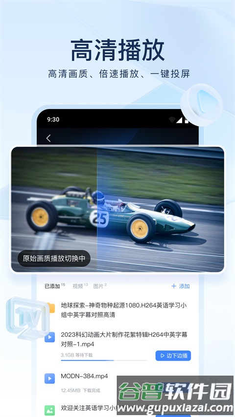 迅雷网盘app截图2