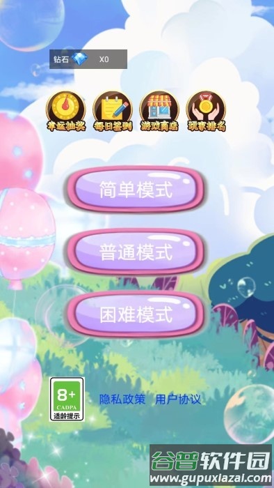 音符节奏游戏截图1