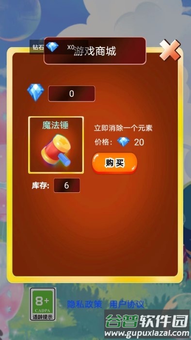 音符节奏游戏截图2