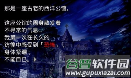 游戏攻略配图2