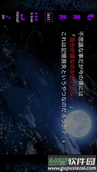 恐怖物语截图2