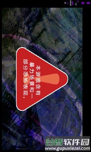恐怖物语截图3