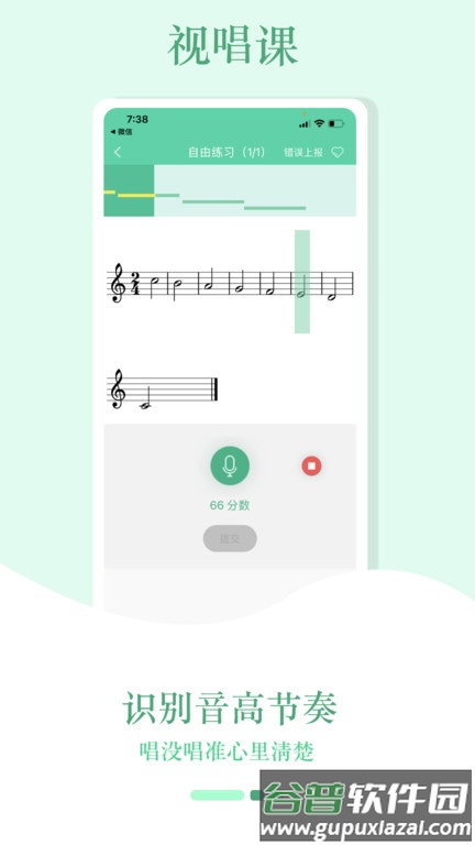 音符玩家app截图2