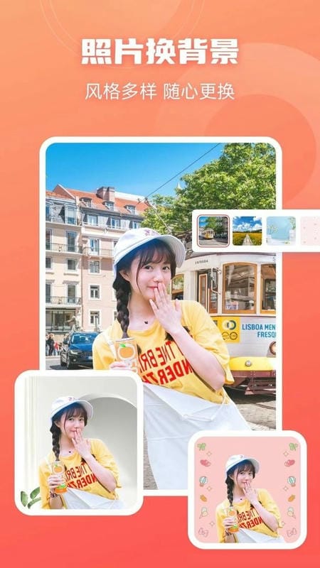 嗨格式抠图大师官方版