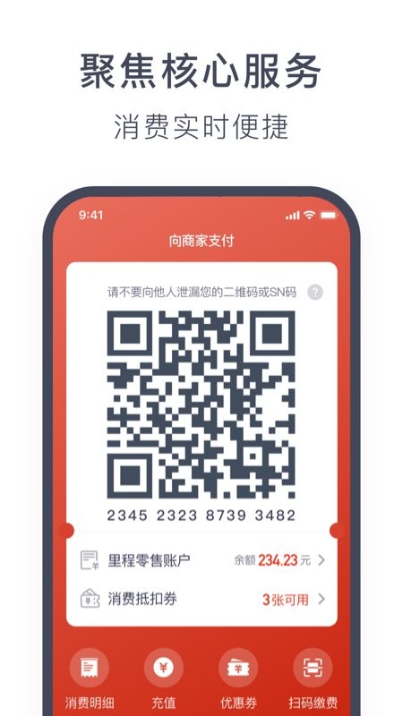 奥动换电最新版截图2