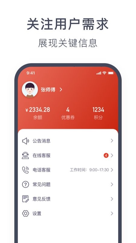 奥动换电最新版截图3