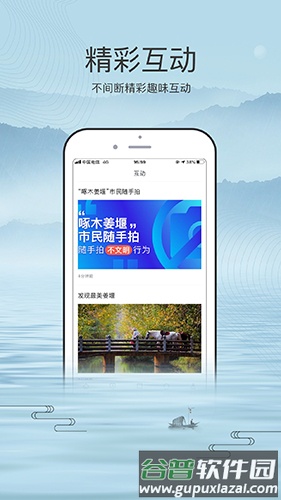 我的姜堰app手机版截图1