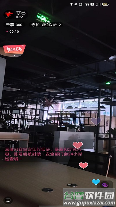 音站app截图1
