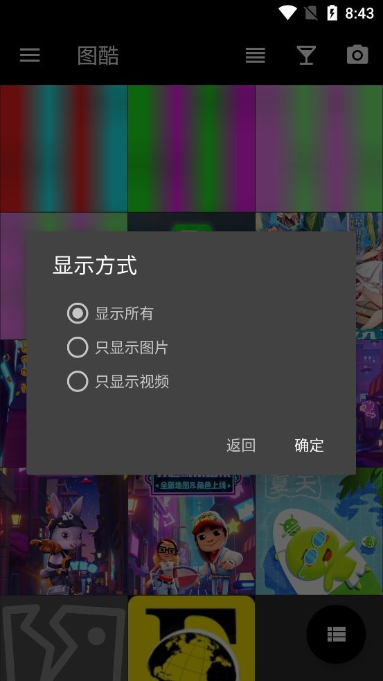 图酷官方正版下载
