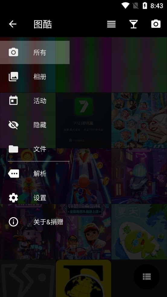 图酷app截图1