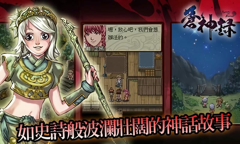 苍神录官方版下载