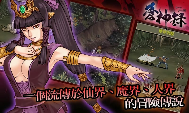 苍神录手游截图2