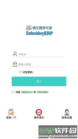 使用教程配图2