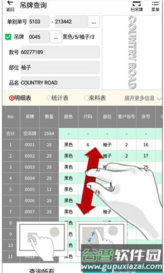 表格使用教程配图2