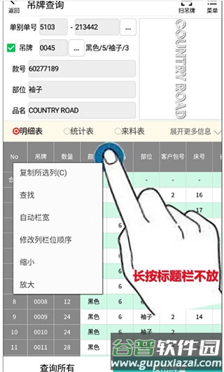 栏宽调整教程配图1