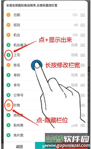 栏宽调整教程配图2