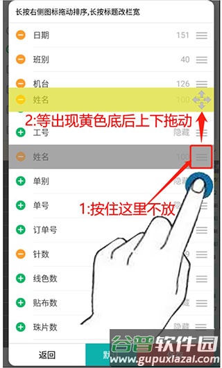 栏宽调整教程配图4