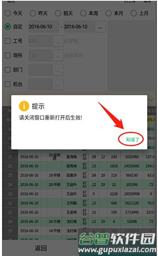 栏宽调整教程配图6