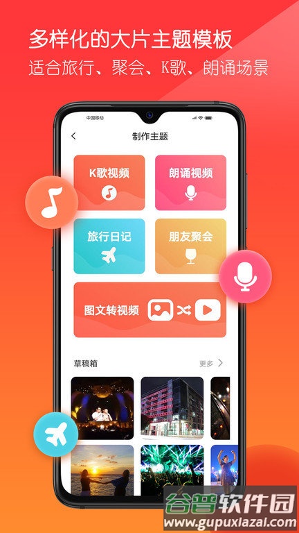 音画app官方版截图2