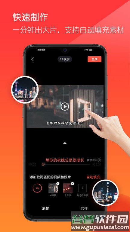 音画app官方版截图3