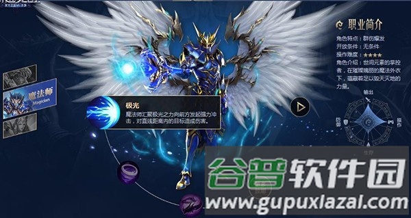 职业选择攻略配图4