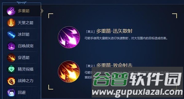 职业选择攻略配图9