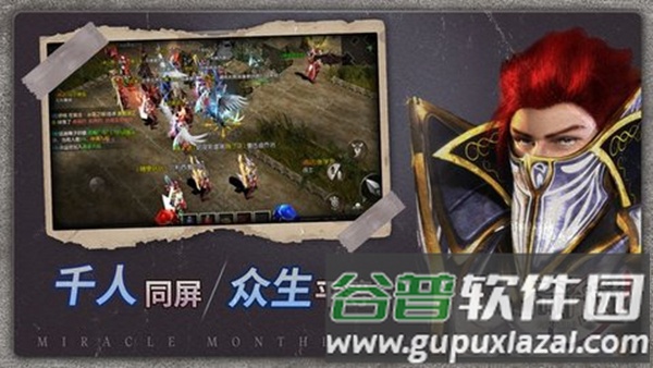 奇迹战神点卡版截图2