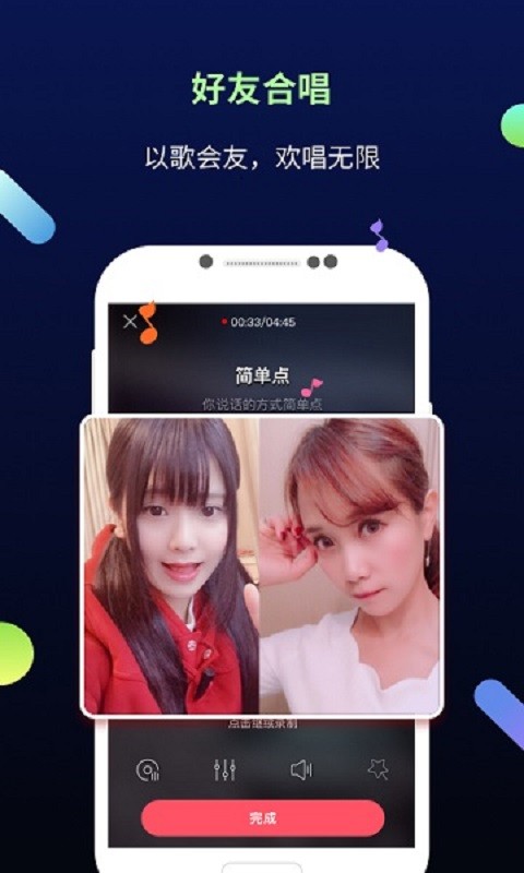 天籁k歌app下载安装手机版