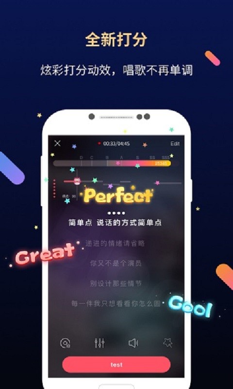 天籁k歌2024年最新版本截图2