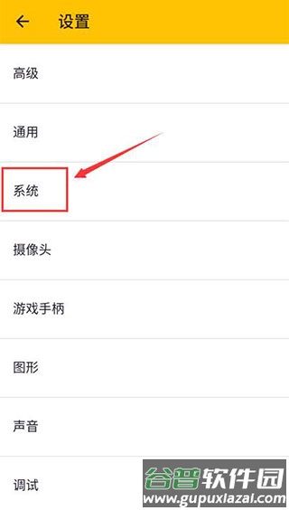 怎么设置中文配图2