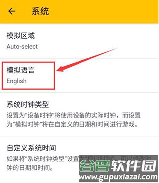 怎么设置中文配图3