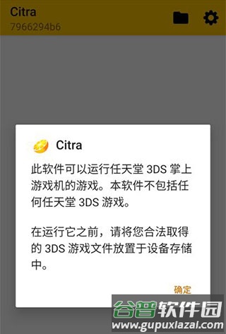 怎么添加游戏配图1