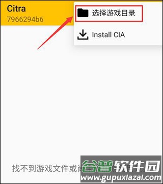 怎么添加游戏配图3