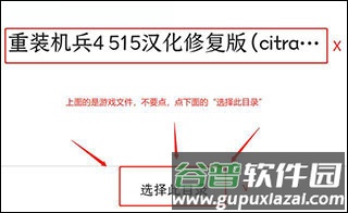 怎么添加游戏配图4