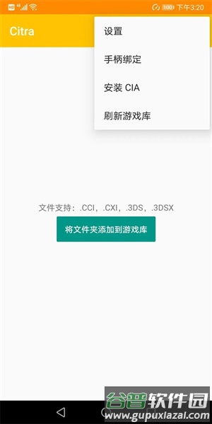 如何运行游戏配图2