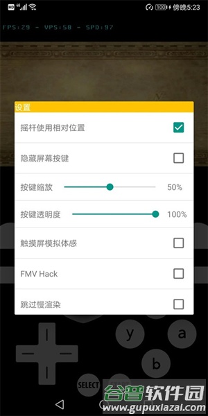 如何运行游戏配图9